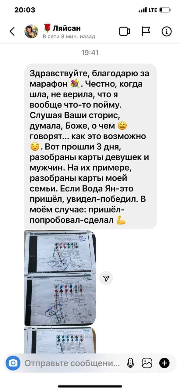 Отзыв 2