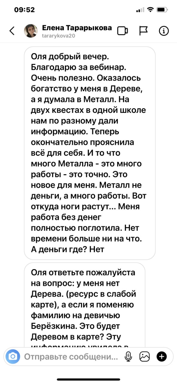 Отзыв 3