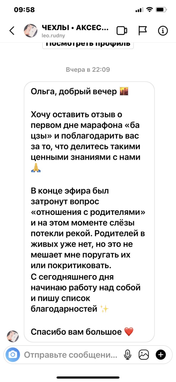 Отзыв 4
