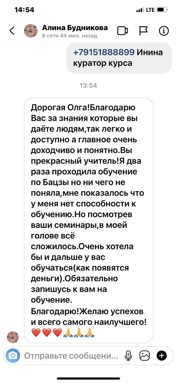 Отзыв 5