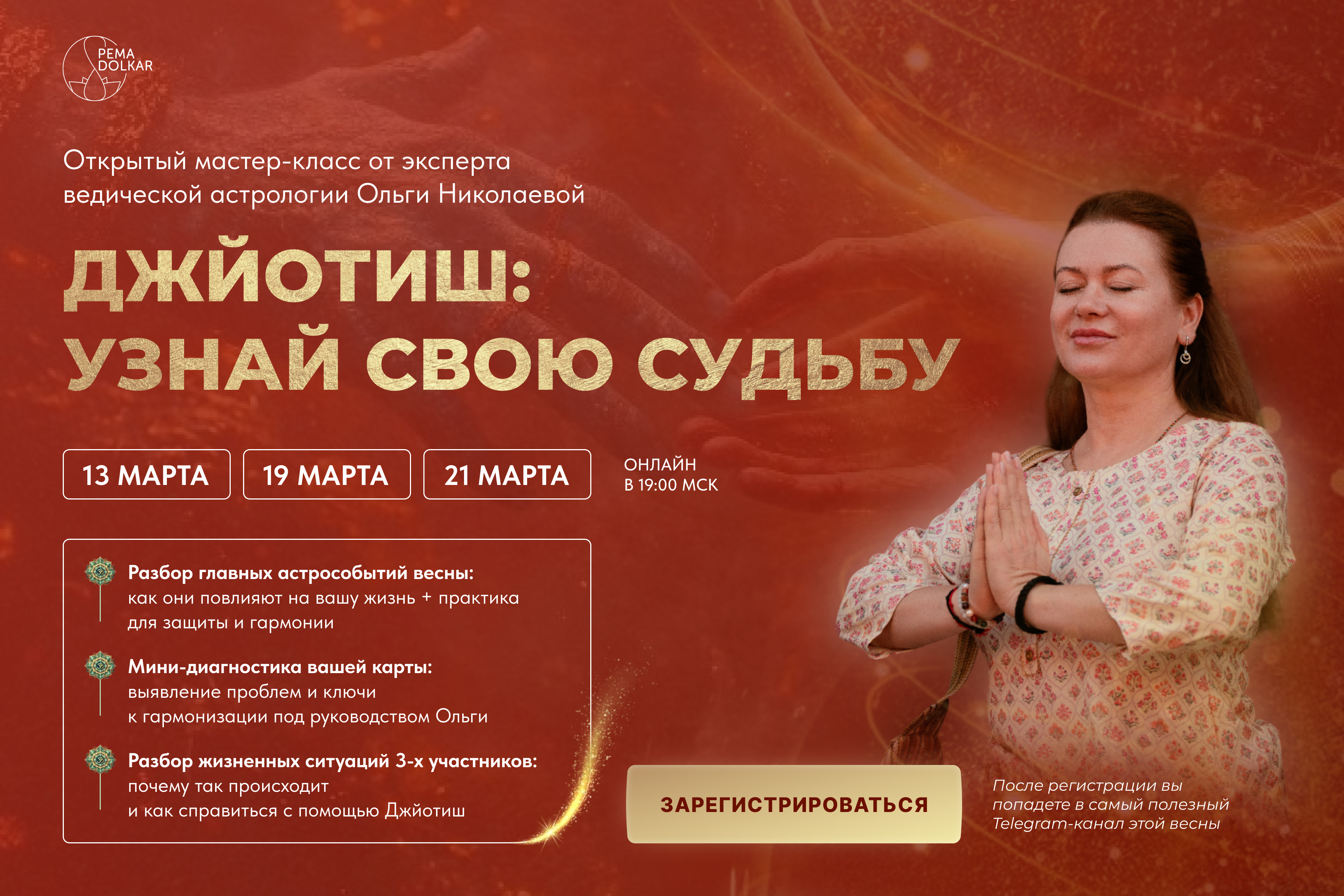Фэн-шуй прогноз март 2025
