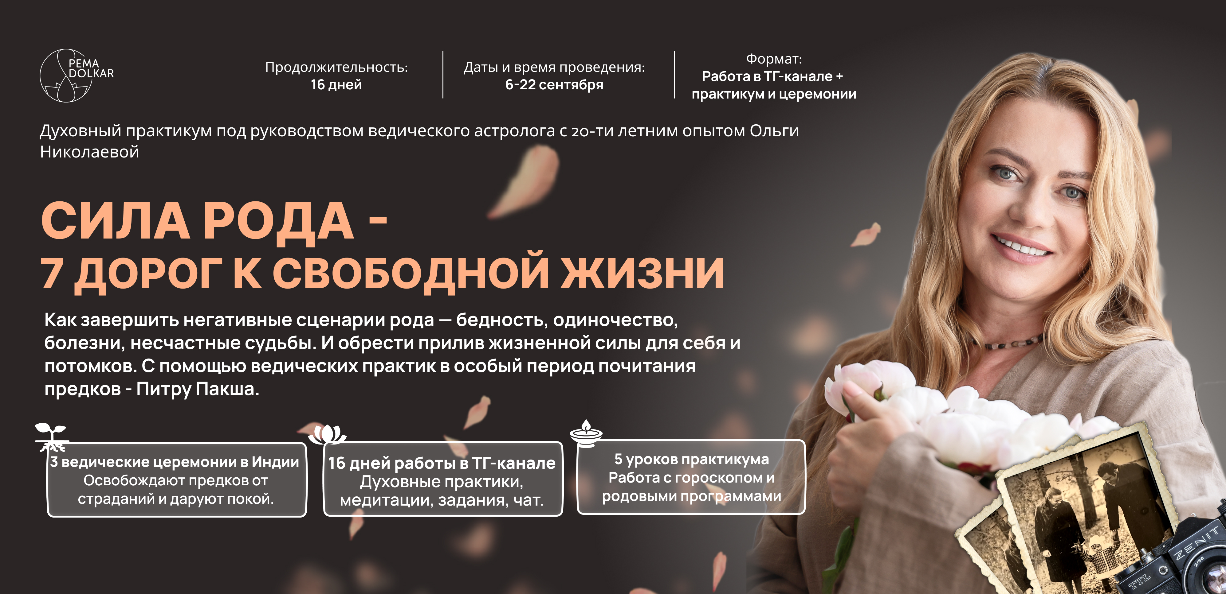 Фэн-шуй