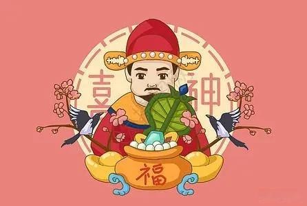 Бог Богатства, Бог Счастья 2026